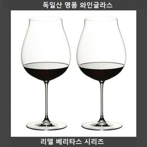 독일직수입 와인잔 리델 베리타스 뉴월드 피노누아 2P 와인잔 업소용와인잔 식당와인잔 가정용와인잔 와인