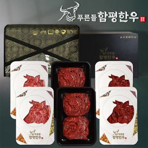 [푸른들] 함평한우 1+ 혼합선물세트 7호 등심/불고기/국거리 1.8kg