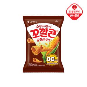 [롯데] 꼬깔콘 군옥수수맛 67g