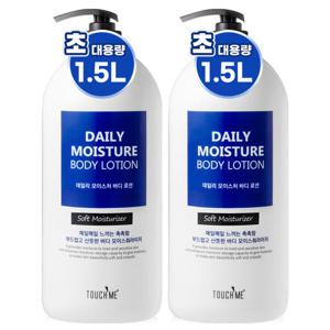 터치미 초대용량 모이스처 바디로션 1500ml 데일리 2개 포근한 머스크향 고보습