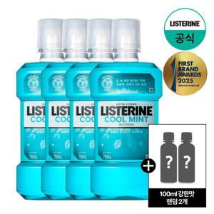 [리스테린] 쿨민트 750ml x4+(증)100ml 강한맛 랜덤 2개