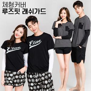 이라인 남녀 커플 루즈핏 래쉬가드 2종 택1 체형커버 빅사이즈