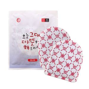 캘리그라피 발난로 발핫팩