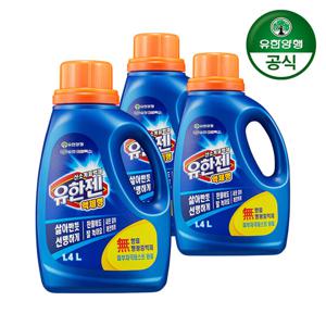 [유한양행]유한젠 액상 표백제 용기 1.4L 3개
