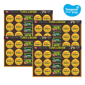 [동원] 동원 튜나리챔 100C호 선물세트 x4개  (1box)