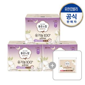 [좋은느낌]유기농 수퍼롱 오버나이트8매x3팩+중2(증)