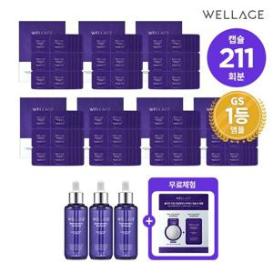 웰라쥬 히알루론산 캡슐 앰플 시즌3 쟈스민 패키지(211회분)