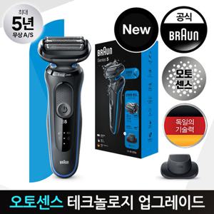 브라운 NEW 시리즈5 전기면도기(51-B1200s) 오토센스