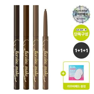 [1+ 1+ 1] 키스미 히로인메이크 롱스테이 스무스 젤 펜슬 라이너