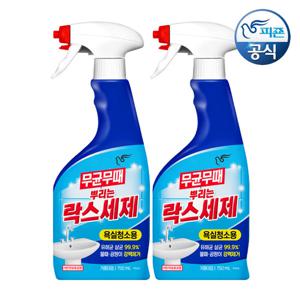 무균무때 뿌리는 락스세제 750ml 용기 x 2개