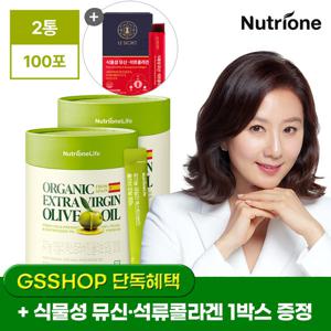 [뉴트리원] 하지원 유기농 데일리 엑스트라버진 올리브 오일 100% 2통 (100포)