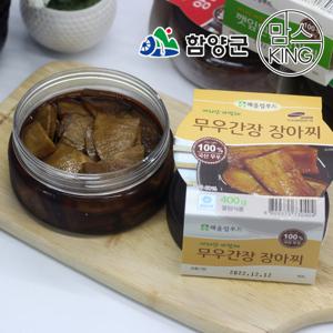 [함양군]지리산 해올림푸드 무우간장 장아찌 400g