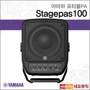 야마하 Stagepas100 포터블PA /YAMAHA Portable PA