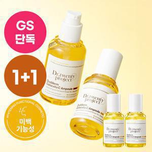 닥터트웬티프로젝트[80%OFF]듀얼덤 갈락비타 씨 결광 앰플 35ml 2개 (정가 90,000원)