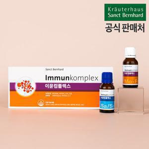 (독일 액상 비타민) 휴럼 이뮨컴플렉스 2주분 1박스/ 멀티비타민(소비기한 26.07.10)