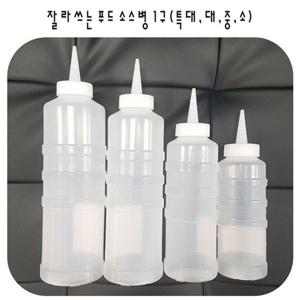 잘라쓰는 푸드 소스병 특대 주방용품 저장용기