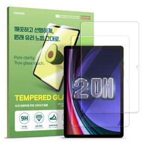 갤럭시탭 S9 FE S8 S7 필름 투명 액정 보호 강화유리 2매