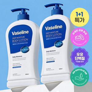 [1+ 1]메르헨트 바세린 바디로션 1000ml 대용량 바디크림 향좋은