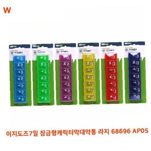 이지도즈7일 잠금형캐릭터막대약통 라지 68696 AP05