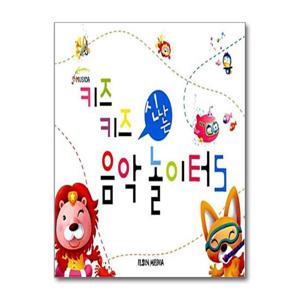 [일신미디어]키즈키즈 신나는 음악 놀이터 5