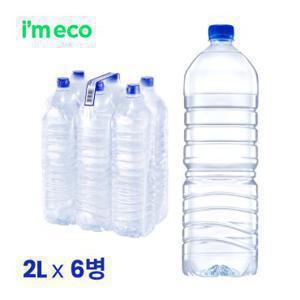 [본사직영] 아임에코 가벼운 샘 생수 2L 6병