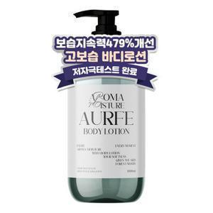 [보습지속력479%]체험팩 아우페 아로마 모이스처 대용량 바디로션 1L 1개 고보습 퍼퓸 바디크림