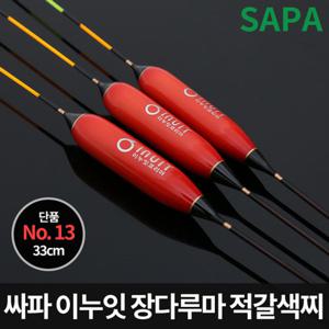 싸파 이누잇 장다루마 적갈색 민물 낚시 찌 33cm 2.9g