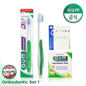 GUM 검 치과 교정 클래식 세트
