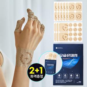 [2개구매시 사은품 증정]요술손 원적외선 근육 관절패치 42매 손가락 손목 목 어깨 허리 무릎 종아리 통증 붙이는 동전파스
