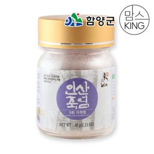 [함양군]인산죽염 9회 인산자죽염 분말 60g