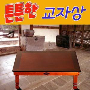 접이 가능하고 튼튼한 샤벨이도 교자상 직사각 120x81 교자상 공부상 제기 다과상 효도선물 상 잔치상 거실상 거실꾸미기 밥먹는상 밥상 신혼선물