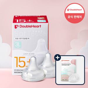 더블하트 모유실감 3세대 젖꼭지 2개입 (SS/S/M/L/LL/3L)