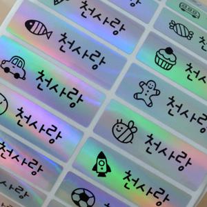 방수네임스티커 홀로그램 대형 혼합그림