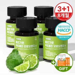 베르가못 추출물 폴리페놀 락토페린 모로오렌지 정 4병(8개월분)