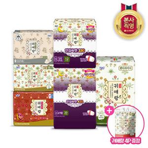 쏘피 귀애랑 생리대 3팩/슈퍼롱 2팩 외+중형4P 증정