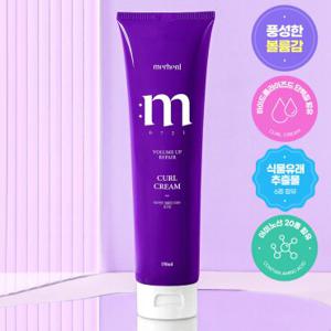 메르헨트 볼륨업 리페어 컬크림 헤어 에센스 150ml x 1개 헤어오일 미용실 컬링 에센스 파마