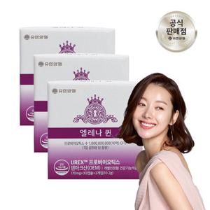 유한양행 엘레나 퀸 질유산균 60캡슐 3개 (6개월분) 프리미엄 여성 질 건강 유산균