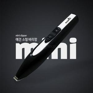 애견용 이발기 미니돌핀(부분미용) 반려동물 미용목욕