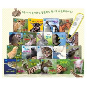 전집 올챙이 자연동화 20권 세트 자연관찰 보드북 세이펜