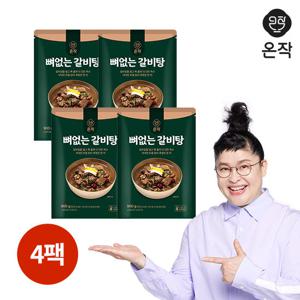 온작 이영자의 뼈없는갈비탕 900g X 4팩