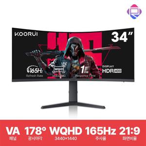 쿠루이 게이밍모니터 165Hz 34E6UC 1ms 1000R 슬림베젤