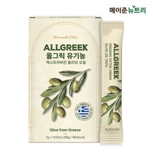 메이준뉴트리 올그릭 유기농 엑스트라버진 올리브 오일 스틱 1박스 (14포)