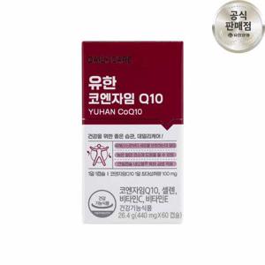 유한 코엔자임 Q10 2개월분 항산화 높은 혈압감소 코큐텐소 코큐텐