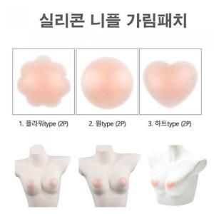 [시스터즈] 남녀 속옷에서 자유로운 실리콘 니플 패치