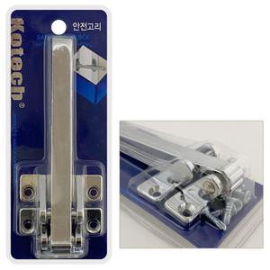 코텍 안전고리 K5907 현관문고리 안전바 방범 잠금