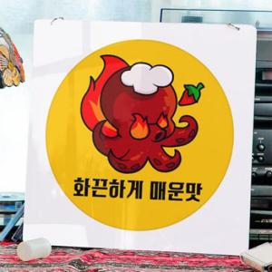 아트박스/꾸밈 nt869-행잉액자_쭈꾸미맛집(사각원형)