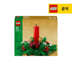 레고 스페셜 40743 크리스마스 테이블 장식 [레고공식]