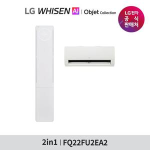 LG 휘센 AI 오브제컬렉션 뷰II 에어컨 2in1 (2시리즈) FQ22FU2EA2