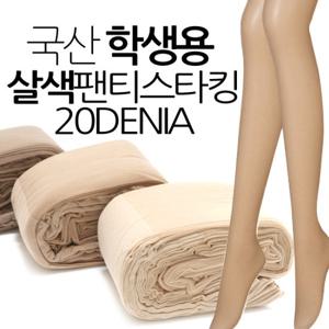 학생스타킹 용량많은 벌크스타킹 10매