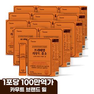 [역가수치 100만] 프리미엄 카무트 효소 with 카무트 브랜드 밀 30포 12박스 총 12개월분